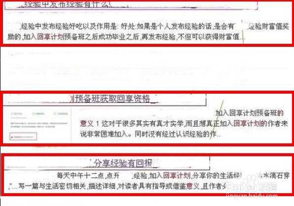 回享计划的内容