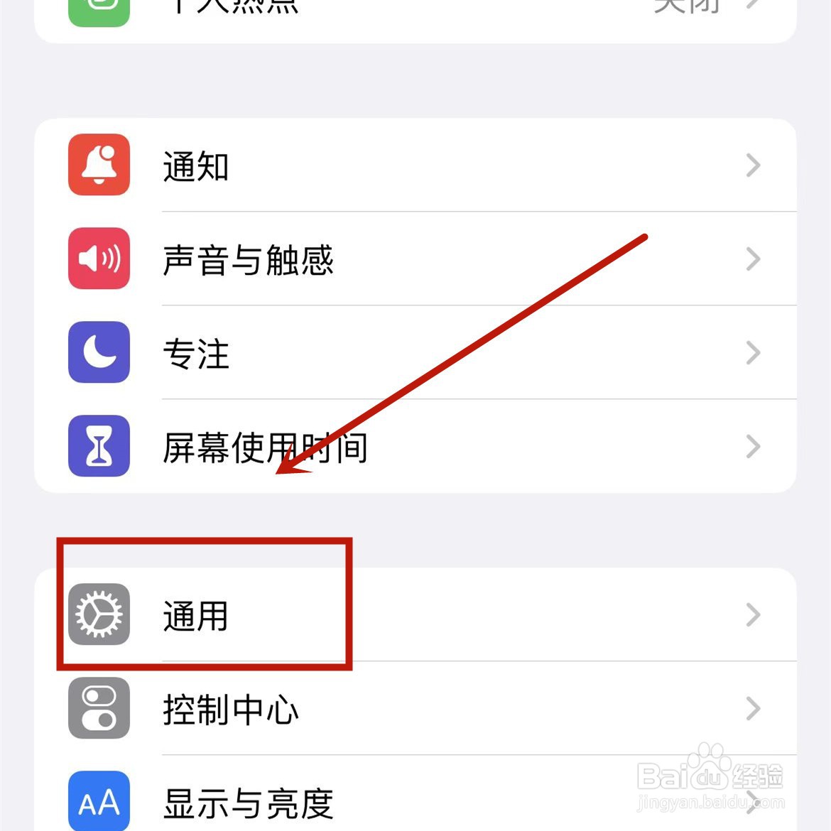 怎么看苹果手机型号