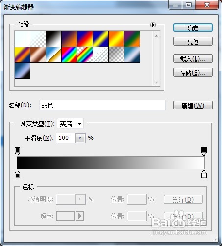 Adobe Photoshop CS5如何编辑文字的渐变