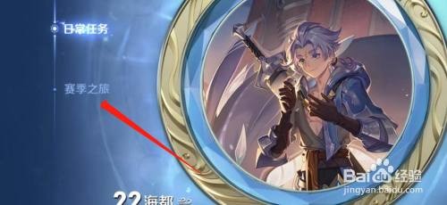 王者荣耀APP里面如何获得s33赛季皮肤