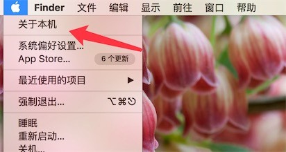 苹果电脑怎么看配置