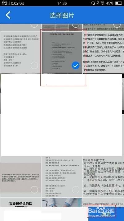 如何拍照翻译识别图片文字