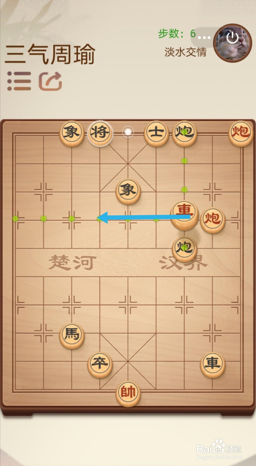 途游中国象棋第二关2-17—2-18怎么过关