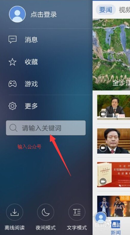 怎么查微信公众号的阅读量,分享量,点赞量