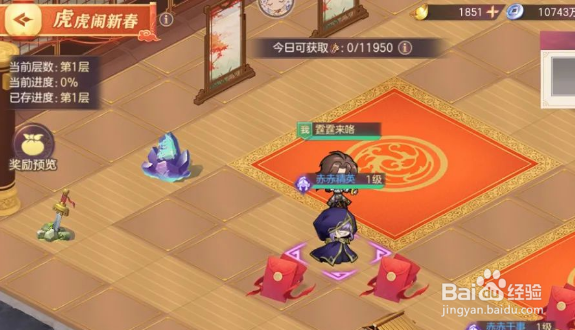 三国志幻想大陆虎虎闹新春活动攻略
