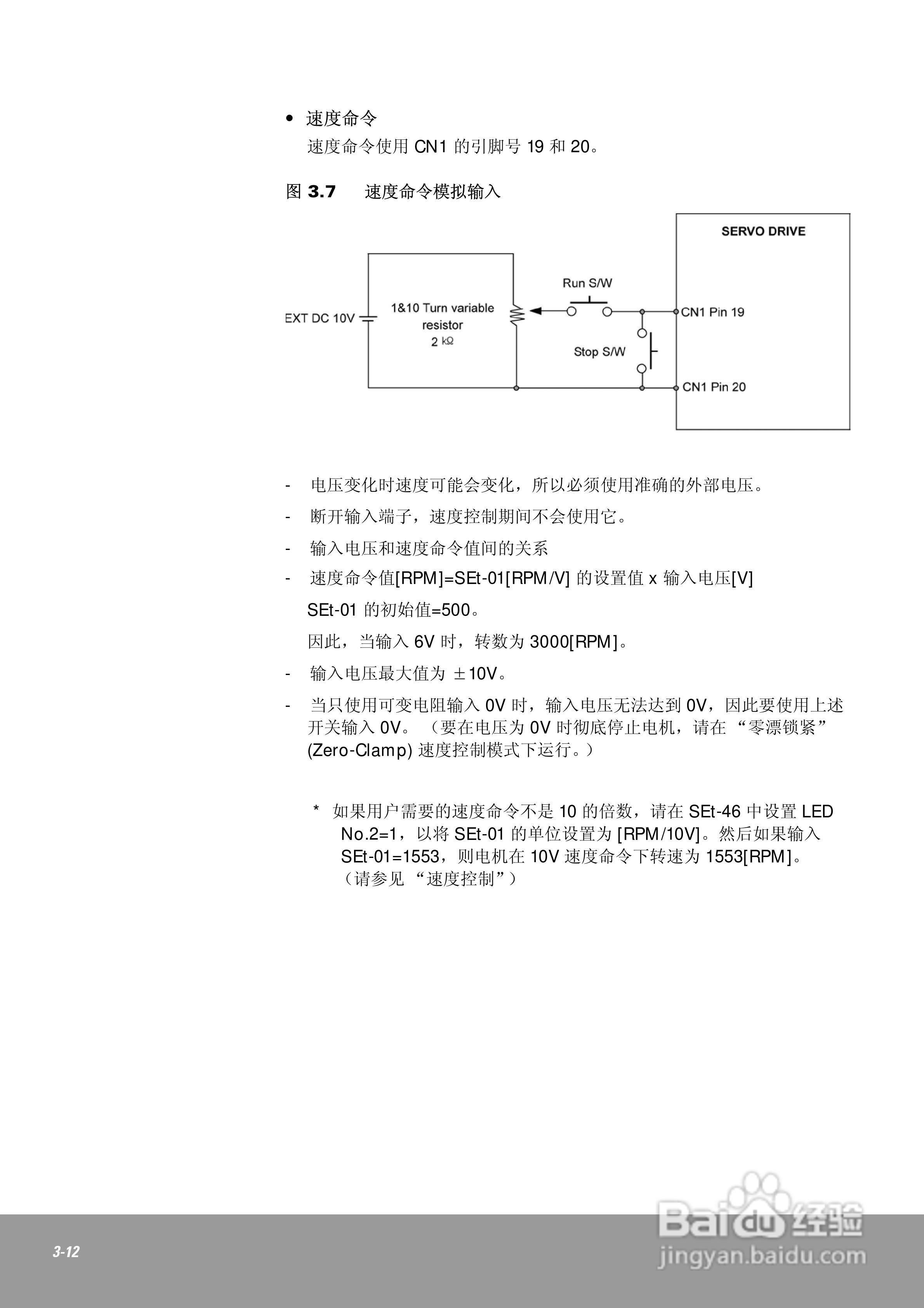 OEMax CSDJPlus伺服驱动器用户手册:[6]