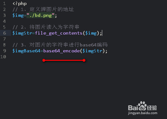 php图片是怎么转化成base64编码格式