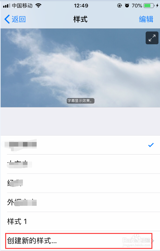 iphone苹果手机怎么修改字体样式和字体大小？