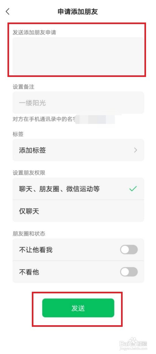 没加好友微信怎么私信