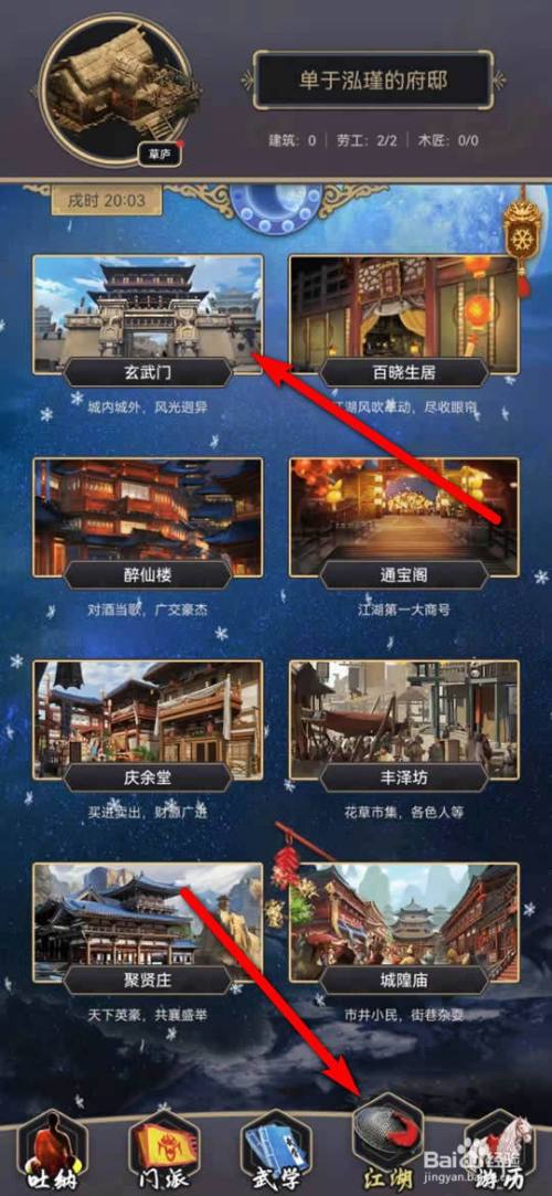 这就是江湖手游鞣制黄牛皮怎么获得