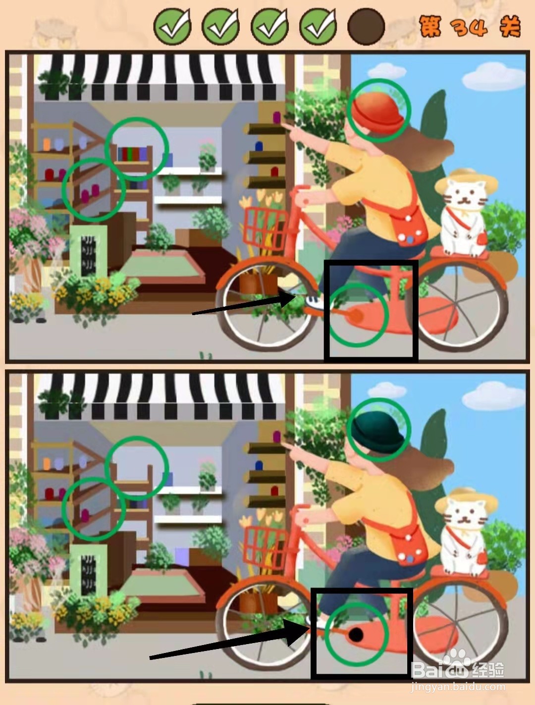 怎样查看猫咪找茬游戏的“第34关的不同”