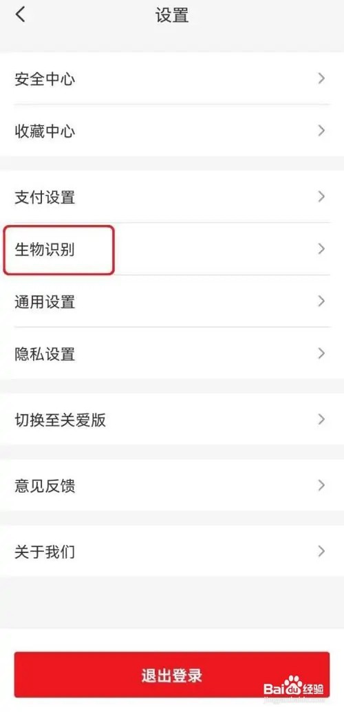 云闪付如何关闭指纹解锁