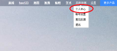 怎样在百度经验上给粉丝发私信