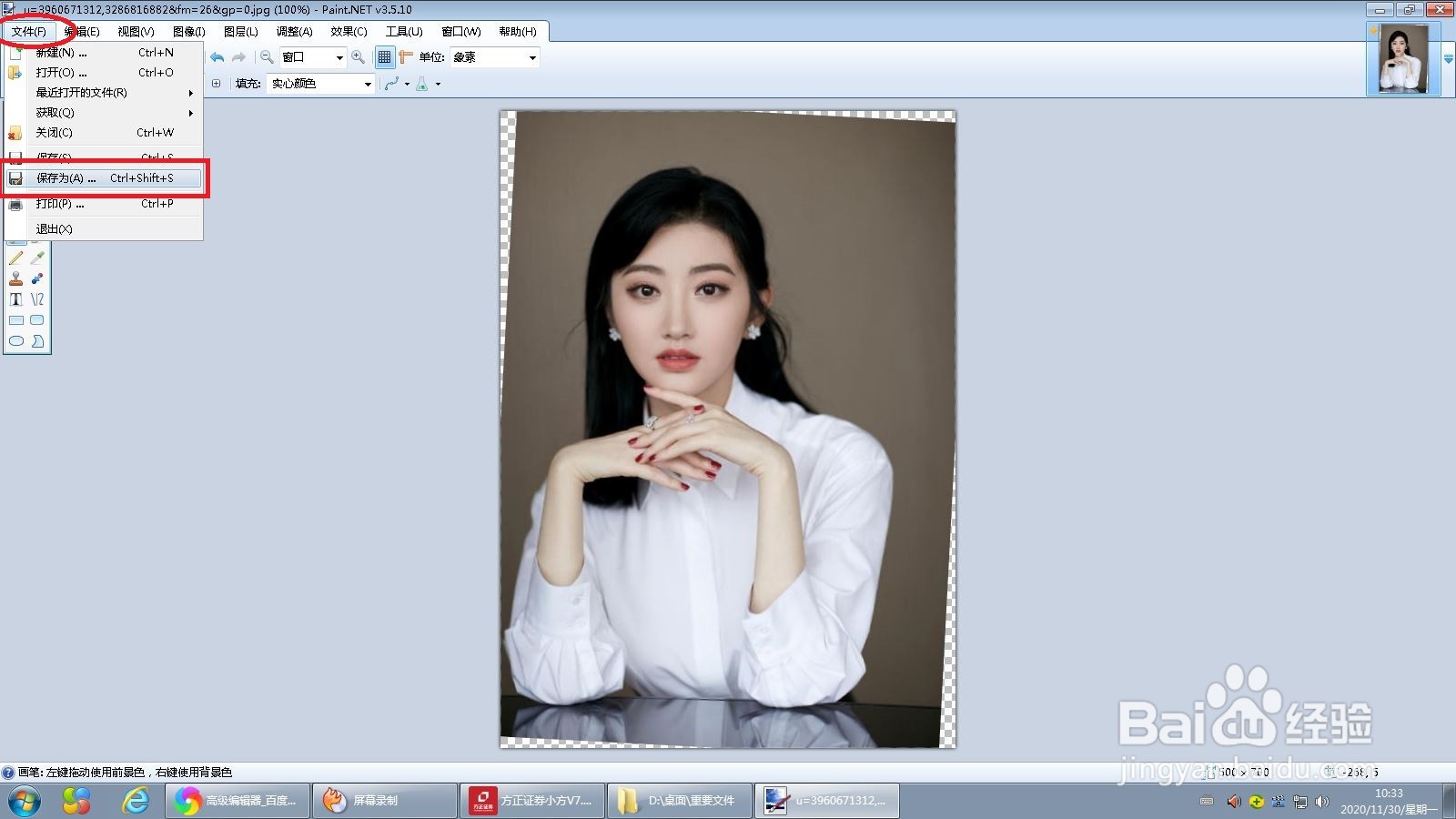 使用paint调整图片倾斜的方法