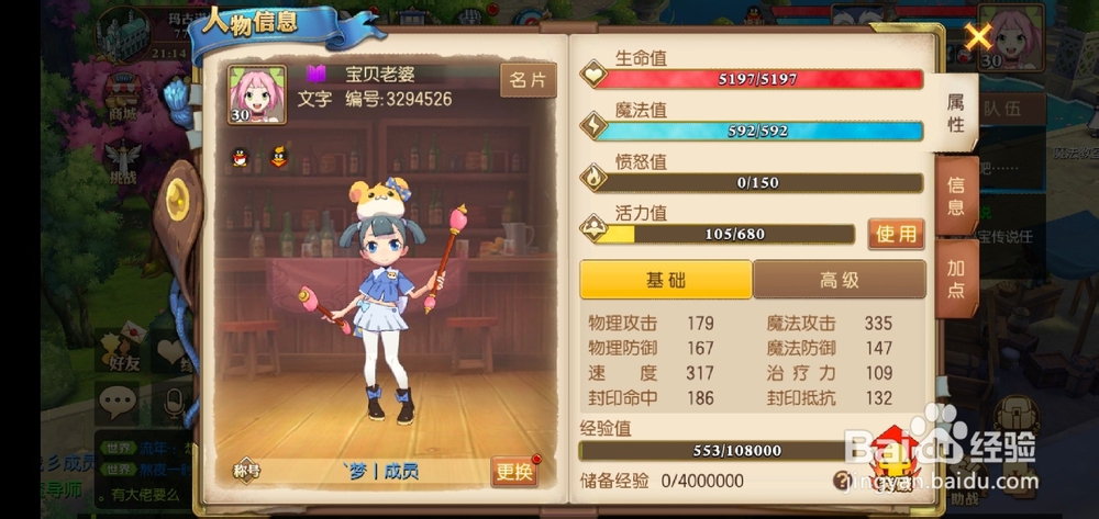 妖精的尾巴魔导少年文字怎么加点