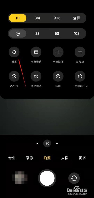 红米k40pro拍照水印在哪取消