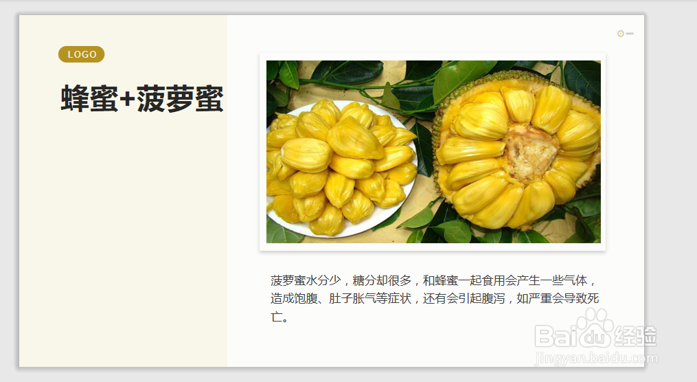 菠萝蜜的功效与作用、禁忌和食用方法