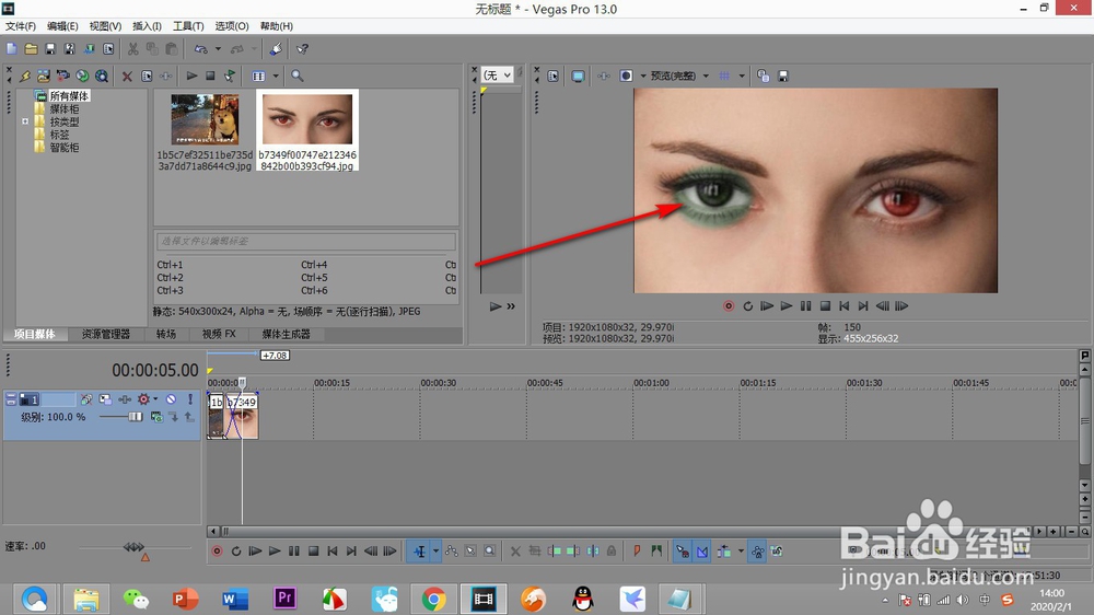 vegas如何去除图片或者视频上的红眼？