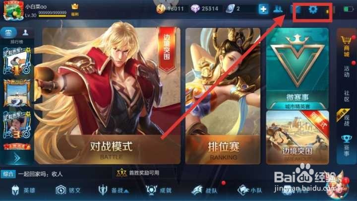 王者荣耀方向键怎么固定
