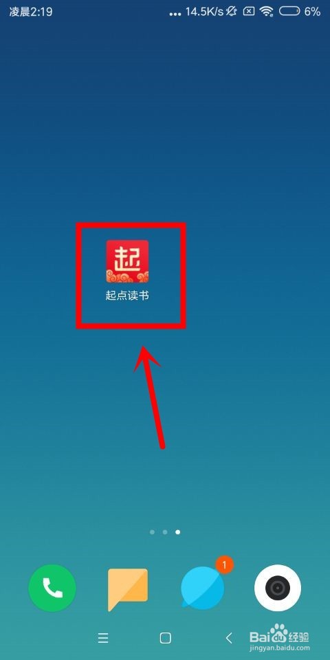 手机起点中自动订阅和翻页动画功能在哪设置