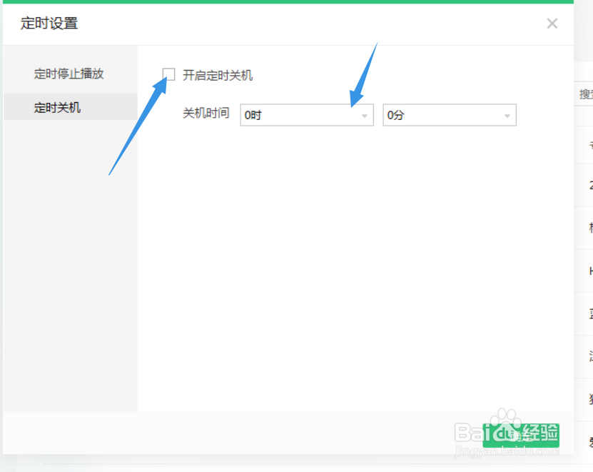 电脑该怎样设置自动关机