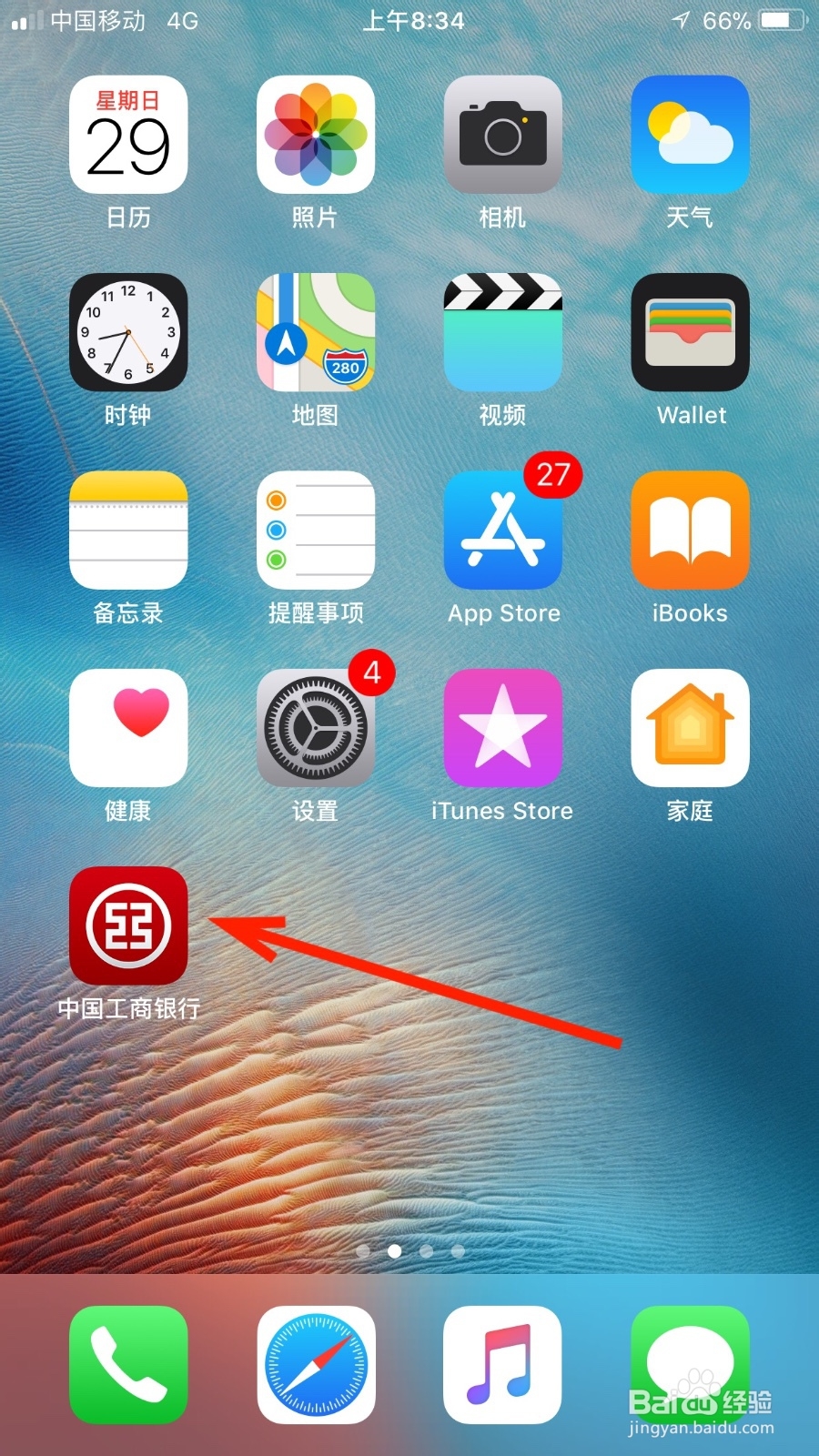 如何切换工行手机银行版本