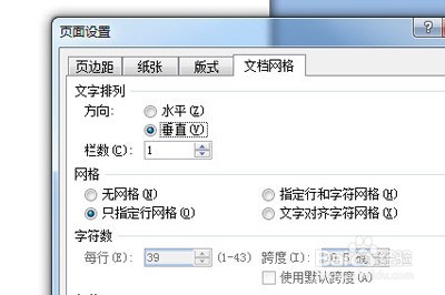 word制作侧面标签