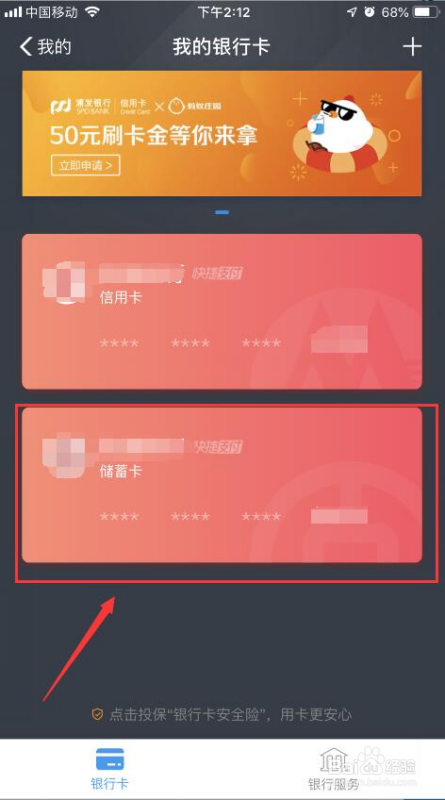 支付宝怎么解绑银行卡