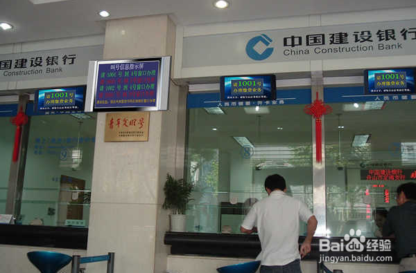 建行还贷银行卡掉了怎么办