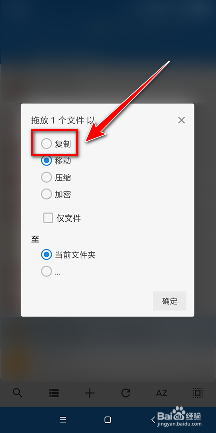 MiXplorer文件管理器如何复制文件