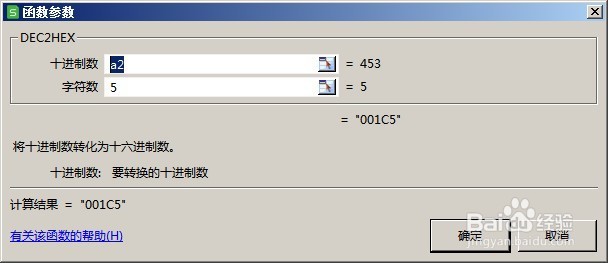 wps如何将10进制转换成16进制