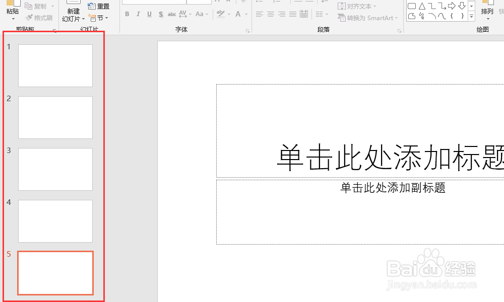 ppt超链接如何做