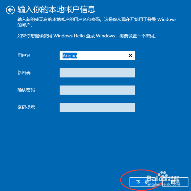 win10账户名称修改教程