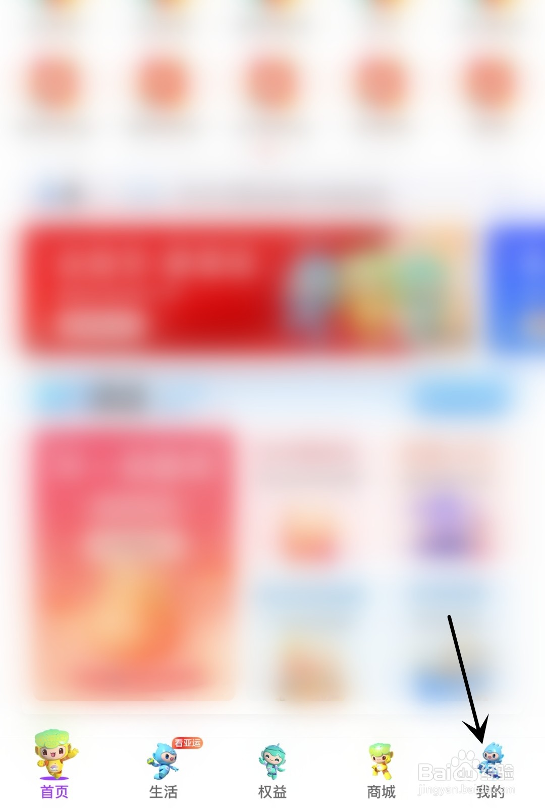 中国移动怎么查看我的权益