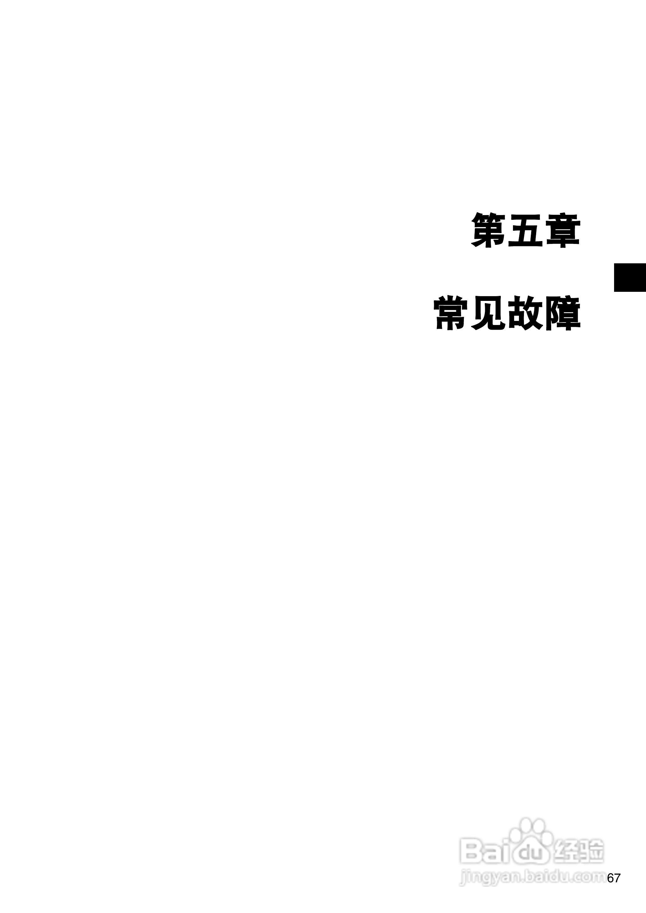 柯尼卡美能达分光测色计CM-2300d使用说明书:[7]