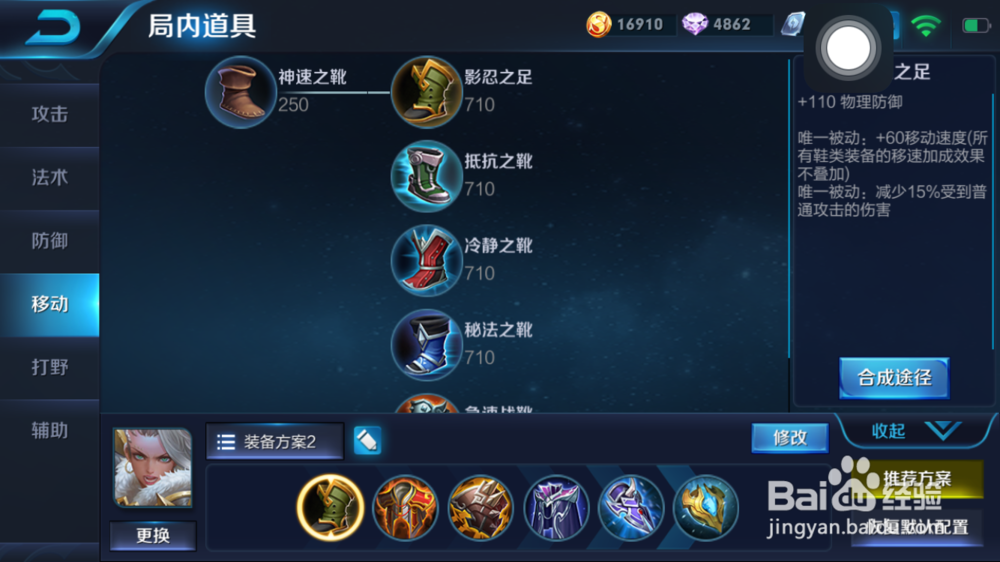 火焰山大战的超神钟无艳出装和使用