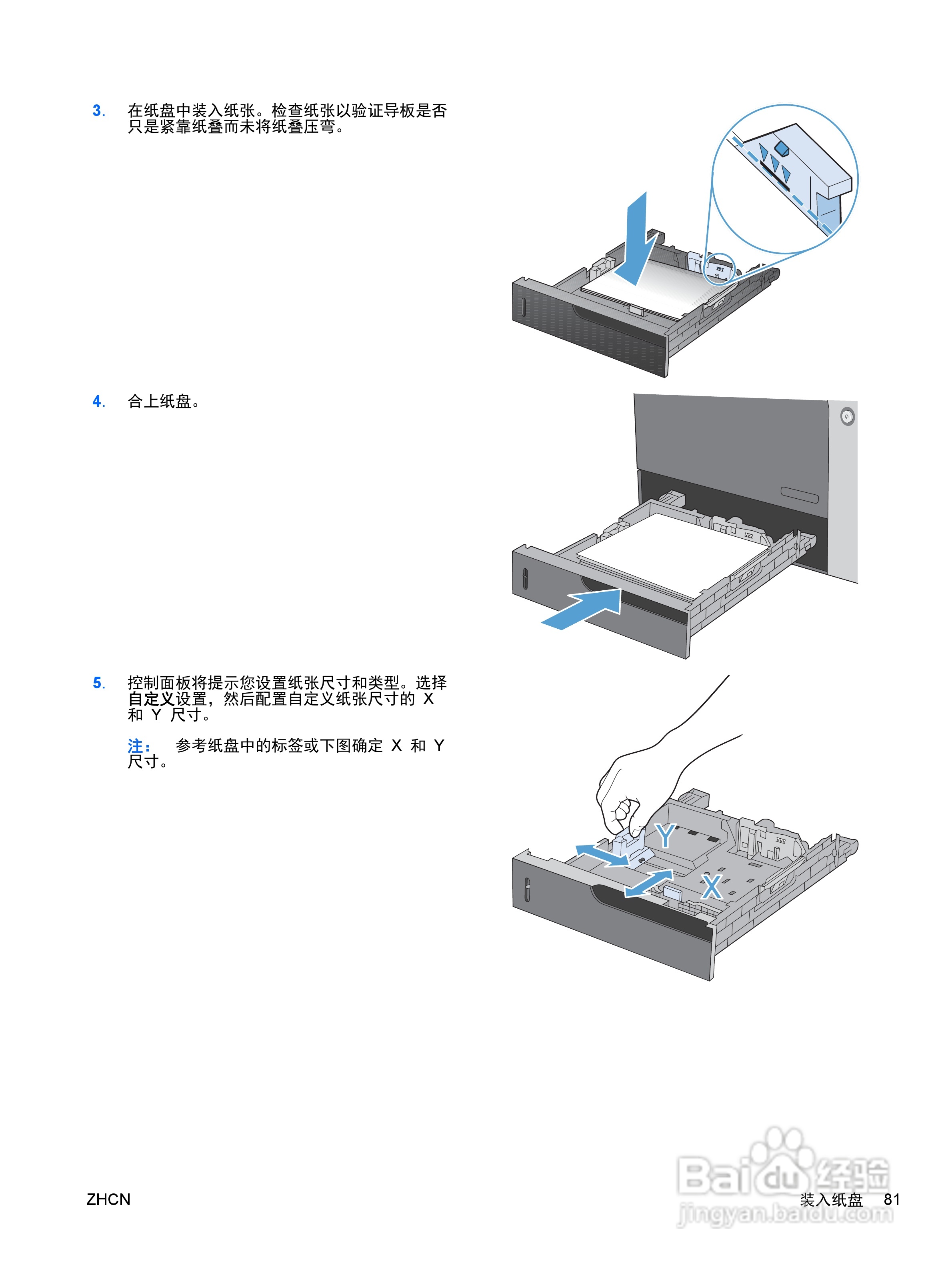 惠普 COLOR LASERJET ENTERPRISE CP4525打印机说明书:[10]