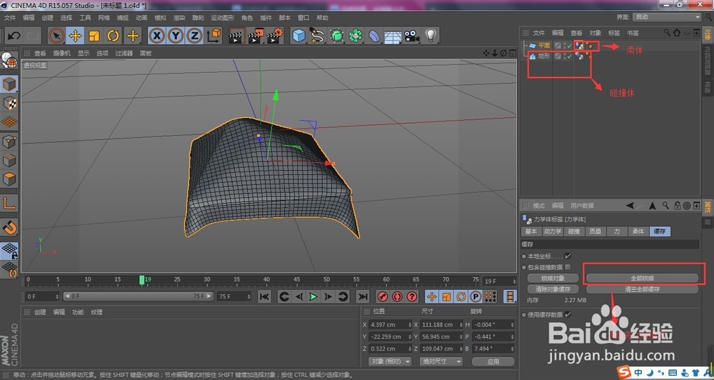 C4D建模之纱窗渔网等网状物体的建模方法
