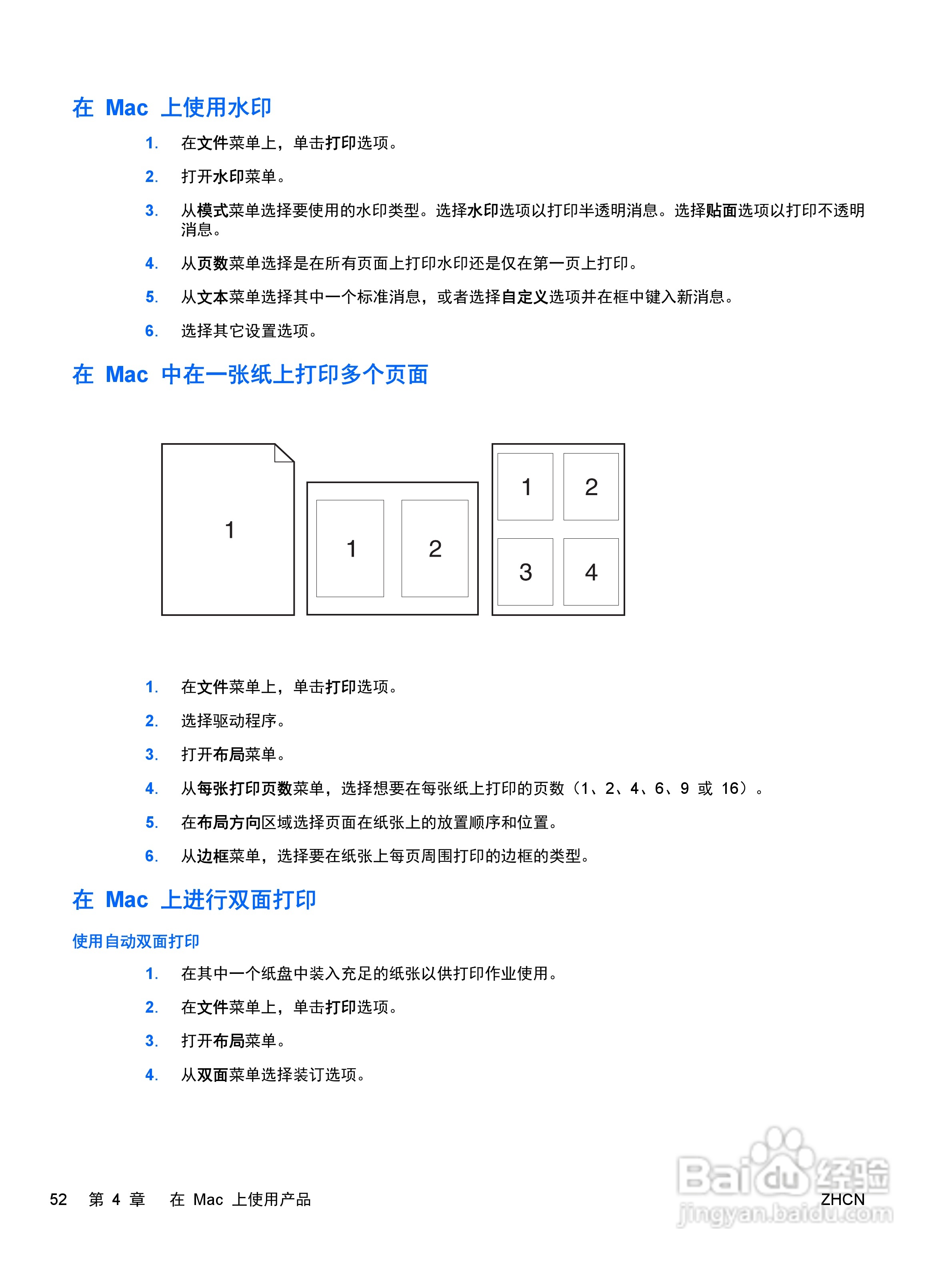 惠普 COLOR LASERJET ENTERPRISE CP4525打印机说明书:[7]