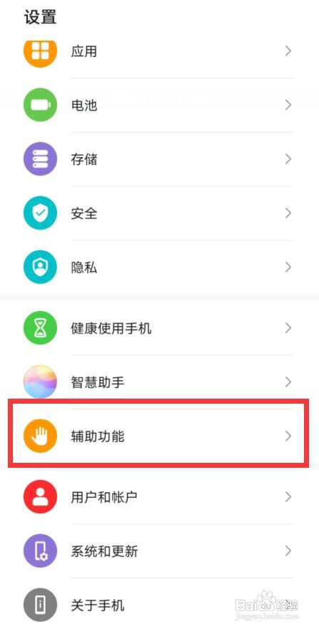 华为mate40pro屏幕突然缩小了怎么操作