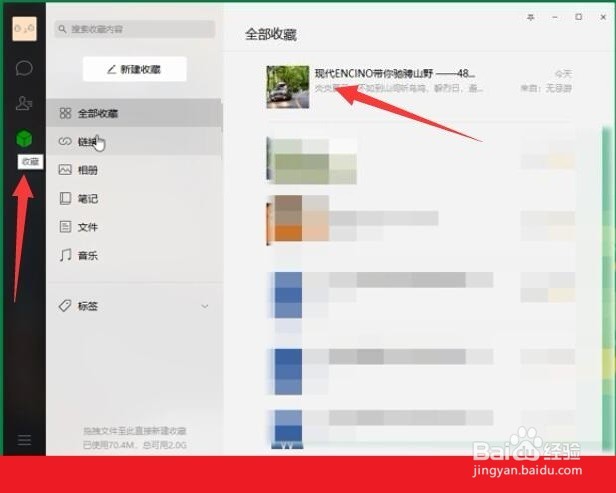 如何打印微信里的文章或照片