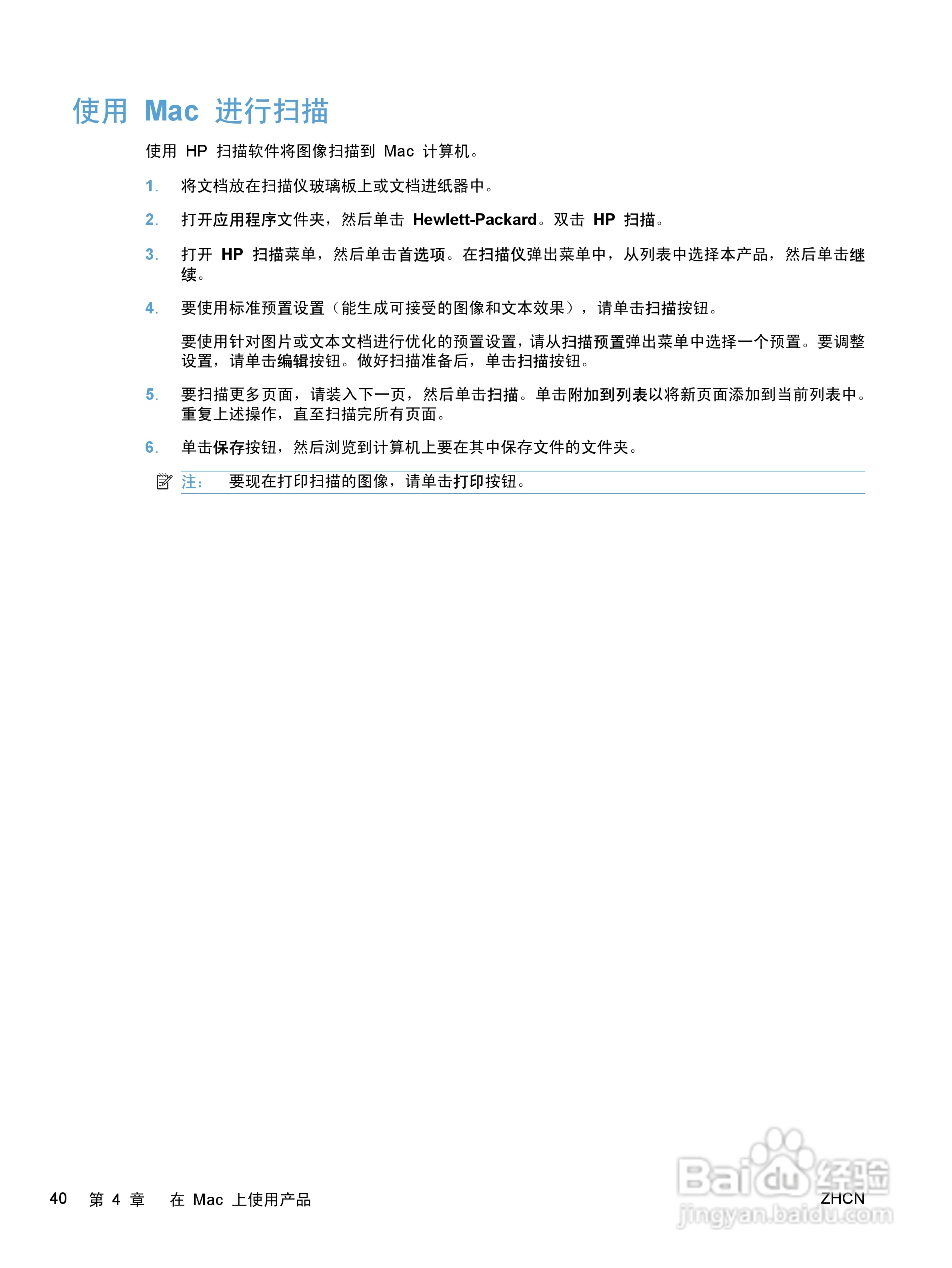 惠普 HP LaserJet M1536dnf MFP一体机说明书:[6]