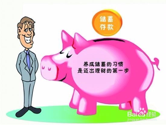 80后小夫妻如何做好家庭理财？---融金所