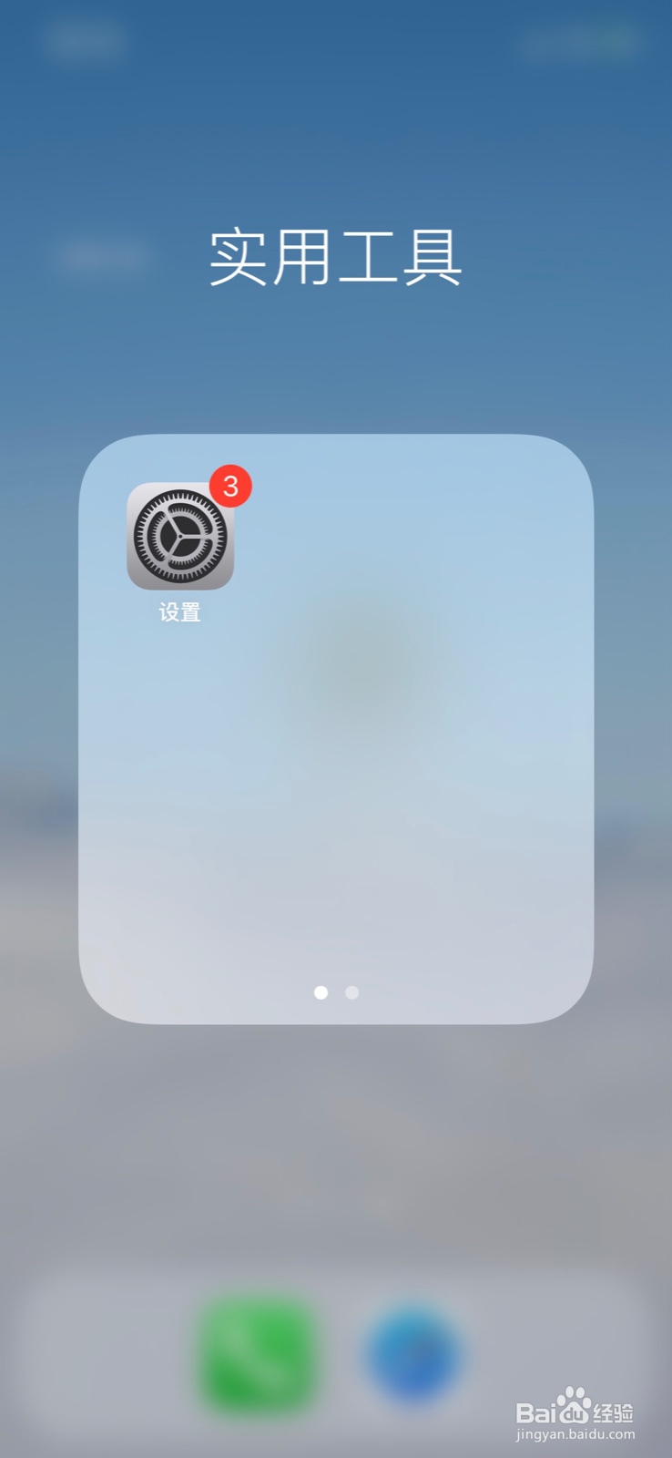 苹果手机怎么设置为深色模式