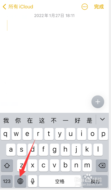 苹果手机怎么打开手写键盘