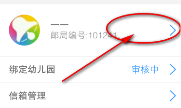 儿童邮局如何更换宝宝头像