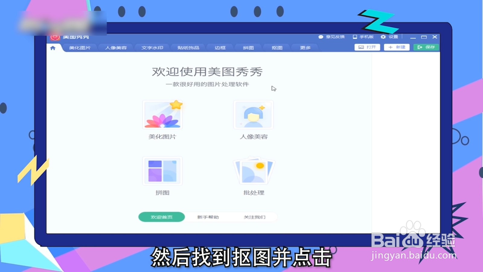 如何给照片换底色