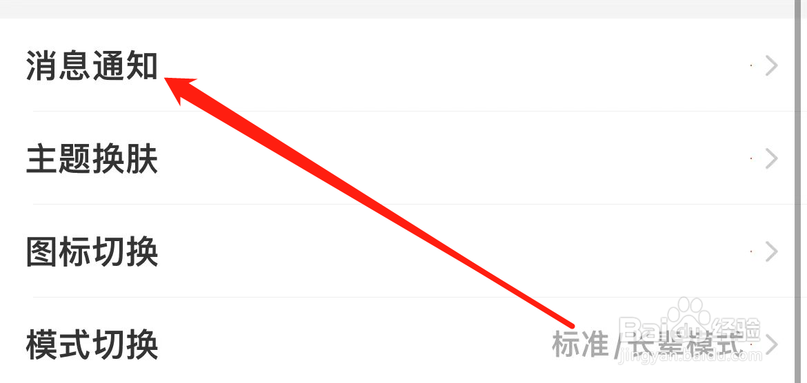 淘宝怎样找到淘宝乐园消息