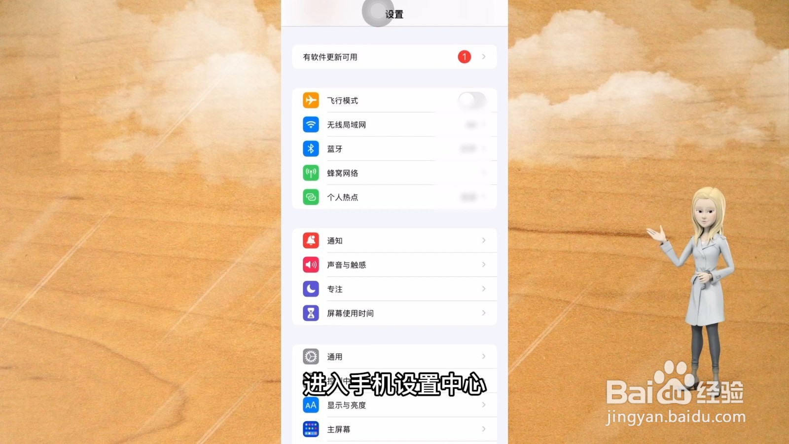 怎样隐藏手机桌面的软件