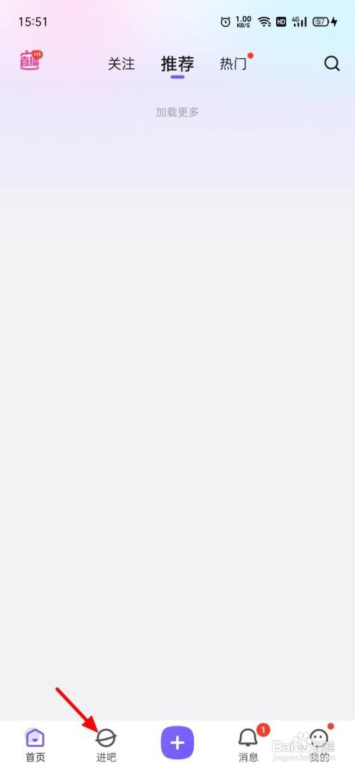 如何查看百度贴吧创建贴吧